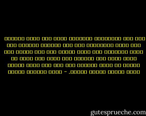وما أقل الحالمين وأقصرهم عمرا وما أجمل النساء <br />وما أسرع تقلباتهن وما أشد ارتفاع الطيور وما أوهن أجسادها<br />وما أثقل السحب وما أشح المطر وما أعتى حكام هذا الزمان وكل زمان وما أوهن ما شيدوا<br />ما أكثر الغناء دون طرب<br />وما أجمل كلمات الحب وأندر لحظات العشق. - محمد المنسي قنديل