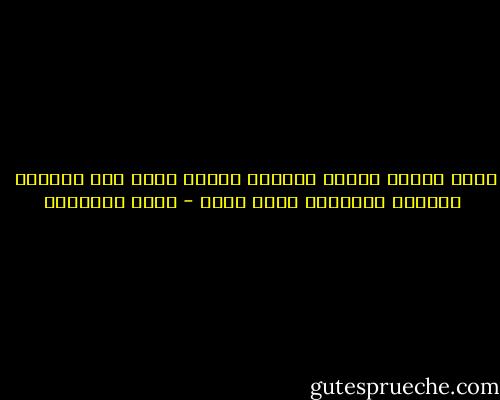 رفعت رأسها ورأته امامها<br />وفجأة غابت شمس الحياة <br />وأشرقت بداخلها شموس أجمل - خالد الباتلي