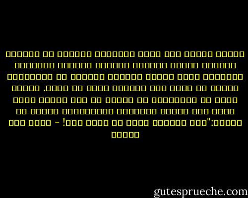 عندما أتخيل كيف تبدو الشهور، يتراءى لي أكتوبر دائماً رجلاً طيباً، مكللاً بنبوءة الخريف، وبالزمن الذي ينحني لحقيقة السقوط في النهاية، ويأتي من بعده برد اليقين الذي لا يُرد.<br />قُلتُ أنهُ من المُربكِ أن نلتقي في هذا الشهر الذي تجرد فيه النفس أعلاقها كالأشجار، وقالت لي صوفيا:"ومن المربك أكثر أن تولد فيه! - محمد حسن علوان