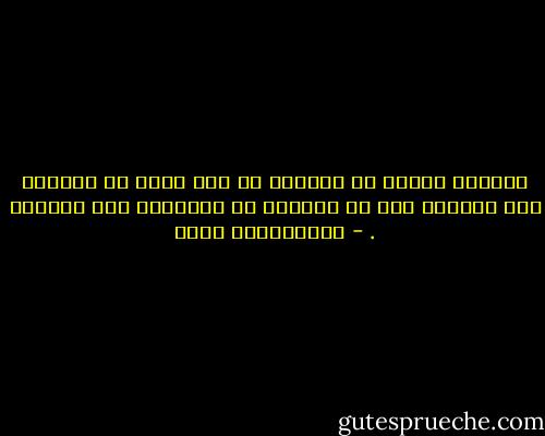 حاولوا دائما أن تفكروا في مدى صواب ما تقرأون وما تسمعون قبل أن تسمحوا له بالتسرب إلى عقولكم . - عبدالكريم بكار