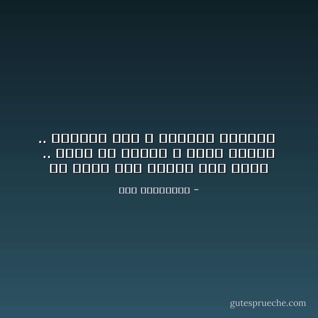 ‎ لن أقلق بعد اليوم على وطني .. وطني لن يضيعه الله بذنب أشخاص .. فالوطن باقٍ و الأشخاص زائلون - آية الملواني