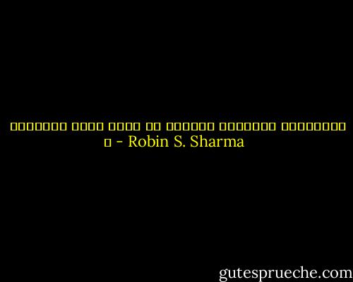 فالإحساس المتأجج بالشغف هو أقوى وقود لأحلامك ، - Robin S. Sharma