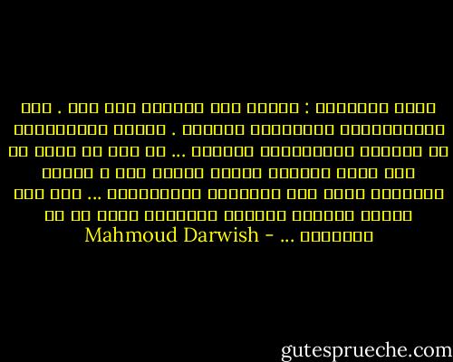 هكذا أَتحايل : نرسيس ليس جميلاً<br />كما ظنّ . لكن صُنَّاعَهُ<br />ورَّطوهُ بمرآته . فأطال تأمُّلَهُ<br />في الهواء المقَطَّر بالماء ...<br />لو كان في وسعه أن يرى غيره<br />لأحبَّ فتاةً تحملق فيه ،<br />وتنسى الأيائل تركض بين الزنابق والأقحوان ...<br />ولو كان أَذكى قليلاً<br />لحطَّم مرآتَهُ<br />ورأى كم هو الآخرون ... - Mahmoud Darwish