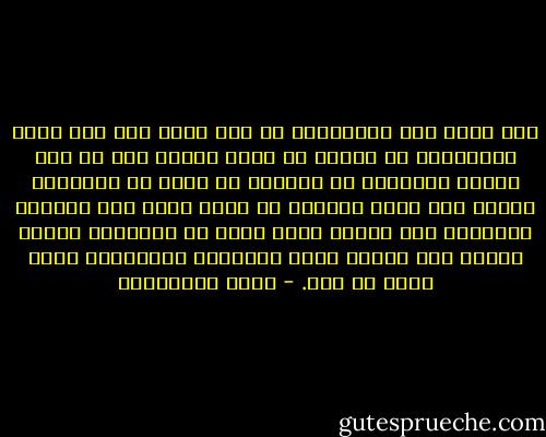 ألا يشبه ذلك الإنسان؟ لا يرى نفسه إلا عند تمام انفصاله، عن وقته، عن موضع ارتبط به، عن قوم أحبهم وأحبوه، كل اكتمال من تضاد أو مفارقة، لننظر إلى صلته بصوته، لا يصغي إليه وقت النطق، يستوعبه بعد الفوت وإذا يجيء من الخارج، عندما يستمع عبر الآلة يبدو غريباً، مبتوتاً، كأنه صادر عن آخر. - جمال الغيطاني