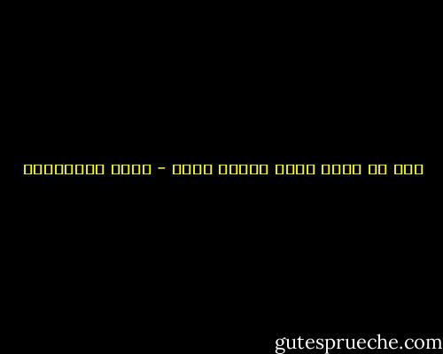 صار كل عبور عندي يقتضي خشية - جمال الغيطاني