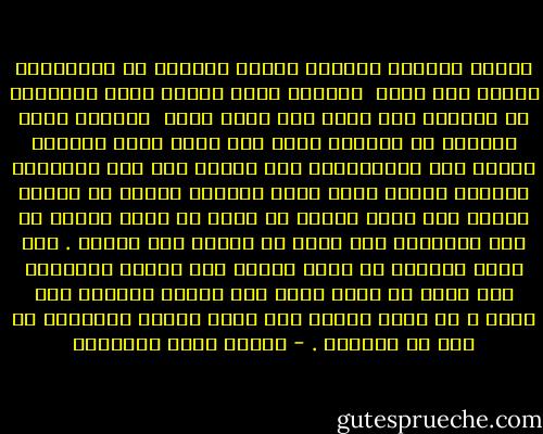 النوم والقدر والموت كالشئ الواحد أو ثلاثتهما أجزاء لشئ واحد <br />فالنوم غفلة تُخرج الحي هُنيهةً من الحياة وهو فيها على حالة أخري <br />والموت غفلة تُخرجه من الحياة كلها إلى حالة أخري<br />والقدر منزلة بين المنزلتين يقع هيناً على أهل السعادة بأسلوب النوم ويجئ لأهل الشقاء عنيفً فى أسلوب الموت<br />ولن يجلب شيئاً أو يدفع عن نفسه شيئاً من هذه الثلاثة إلا الذي لم يُخلق على الأرض .<br />ذلك الذي يستطيع أن يفتح عينيه على الليل والنهار فلا ينام<br />أو يحفظ نفسه على الصغر والكبر فلا يموت ، او يضرب بيديه على مدار الفلك فيُمسكه ما شاء أو يُرسله . - مصطفى صادق الرافعي