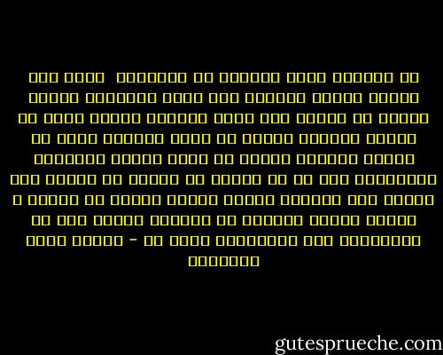 دع الدماغ يحلم نائماً أو متنبهاً <br />ولكن متى انعدل الليل راجعاً إلى مآبه واستدار النصف المضئ من الكرة<br />فلا تجعل حُلُمَ الرأس الذى هو أداةُ الخيال سبباً فى عذاب الحواس التى هى أدوات الواقع<br />واقطع من نفسك أسباب المطمعة الخيالية تجد كل شئ قاراً فى موضعه لا ينحرف ولا يضطرب ولا يتململ<br />وتذهب احلام النوم فى النوم ، وتأتى حقائق اليقظة مع اليقظة<br />والتى كنا فى انتظارها فلا يُفاجئنا منها شئ - مصطفى صادق الرافعي
