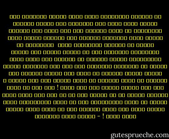 إن الابرة الممغنطة التى تهدى السفن باتجاها لهى القلب الذى تحمل فيه السفينة روح الأرض<br />والقلب الإنسانى هو كتلك الإبرة غير انه يحمل روح السماء<br />ولولا حاسة الإتجاه الإلهى فيه لتمزقت علينا جهات الأرض فى أنفسنا فضَلِلنا فيها <br />وارتبكنا فى فُتُوقها الواسعة حتى لا يهتدى إنسان إلى الجهة الإنسانية<br />ولكنا نتغافل عن الحاسة فيه وترى أكثر الناس لا يُقبلون بأنفسهم إلا على جهة أجسامهم<br />ويطوى أحدهم الدهر الفسيح من عمره وما ارتفع قليلاً ولا كثيراً<br />بل يكون كالطير فى قفصه يتخبط بين أرض وسماء ، وما بين سمائع وأرضه إلا علو ذراع !<br />وإن أشد ما كانت الحياة وأشدّ ما هى كائنة على من لا يجد لذة قلبه فيها<br />وأصعب ما تكون الإنسانية على من يعظم بحيوانيته وحسب<br />فتراه وكأن مئة حمار ركَّبت منه فى حمار واحد ولكنه حمار عظيم ! - مصطفى صادق الرافعي