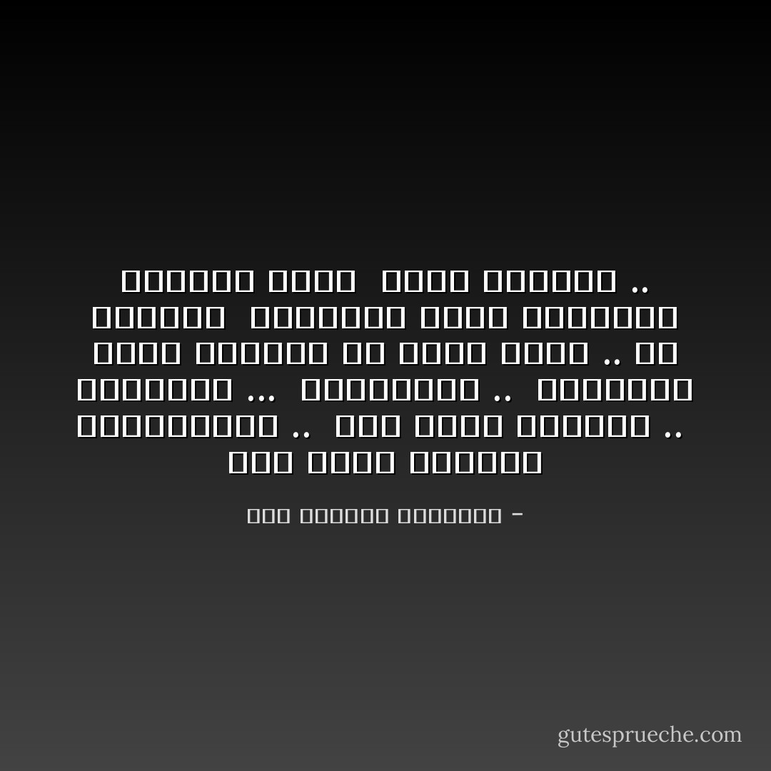 كان يغني للعيال المقروضين ..<br /><br />كان يغني للارامل ..<br /><br />والغلابا ...<br /><br />والسكارى ..<br /><br />السكارى اللي يعودوا من جحيم الحر .. في المنجم<br /><br />السكارى اللي المحاجر حولتهم زيها<br /><br />أزمة وحجارة .. - عبد الرحمن الأبنودي