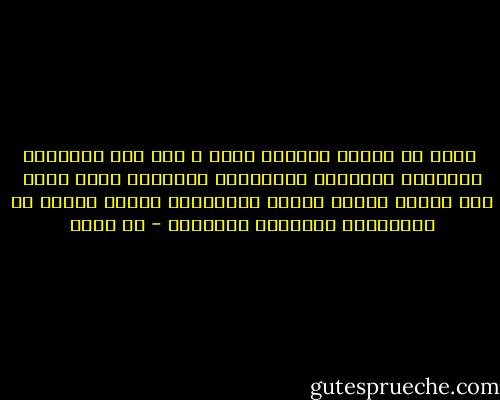  فإذا هي أصوات الكلاب تنبح و إلا هذه الأصوات اليسيرة الخفيفة المختلفة المتصلة التي تحيط بنا تمتزج بسكون الليل امتزاجاً فتحدث شيئاً من الموسيقى الرائعة المروعة - طه حسين