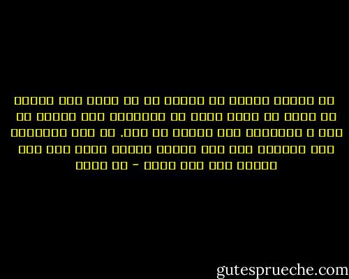  بل أصبحت عاجزة كل العجز عن أن تخلو إلى نفسها في يقظة أو نوم، إنما هي مستصحبة هذا الشاب إن حضر و مستصحبة هذا الشاب إن غاب. لا تهم بالخلوة إلى ضميرها حتى تجد صورته ماثلة فيه، ولا تمد عينها إلا رات شخصه - طه حسين