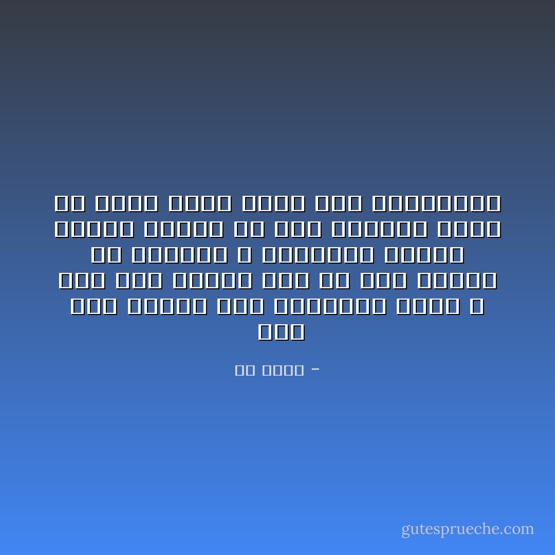  ألم تكن غريبة هذه الصداقة بيني و بين هذا الشاب على ما كان بيننا من الأئتلاف و الأختلاف؟ أكانت صداقة خالصة ام كان وراءها أكثر من الود الذي يكون بين الأصدقاء؟ - طه حسين