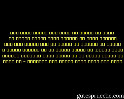  أليس من العجب أن يكون هذا الضوء الذي أخذ يغمرنا شراً من الظلمة التي خرجنا منها؟ إن احدنا لن يستطيع أن يهتدي في هذا الضوء إلا أذا قاده صاحبه. إن العبء لأثقل من أن تحمليه وحدك، و إن العبء لأثقل من ان احمله وحدي فلنتحمل شقاءنا معاً حتى يقضي الله أمراً كان مفعولاً - طه حسين