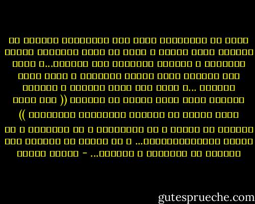 لابد من الأعتراف أننا نحن المسلمين أخفقنا في الدعوة اللى ديننا و أننا لم نبلغ الأسلام بقيمه الرفيعة و معانيه السامية الى العالم...و أننا كنا أنفسنا أسوأ دعاية للاسلام و أسوأ صورة للمسلم ...و أننا رغم كنوز الطاقة و الثراء الباذخ الذي أنعم علينا به المنعم (( نحن ورثة أغنى منطقة في العالم بثرواتها الطبيعية )) تخلفنا في العلم و في الأقتصاد و في السياسة و في الآخذ بالديموقراطية... و لم نتعلم من قرآننا كيف نتعامل مع الأعداء و الخصوم... - مصطفى محمود