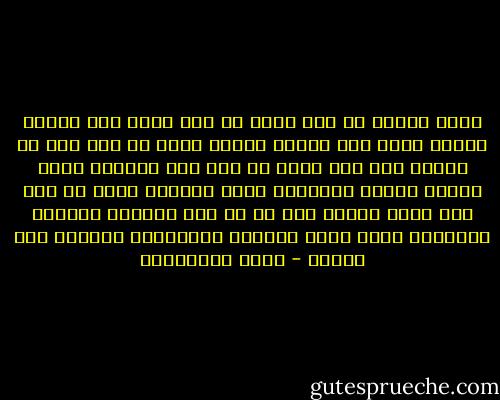 يارب فزدني من حبك<br />زدني من حبك<br />فأنا رغم عطائك أشواق<br />وأنا رغم سخائك مشتاق<br />زدني من حبك<br />حتى لا أحتاج إلى أحد<br />زدني من حبك حتى تجعلني<br />أنسى أبواب الناس وسلطتهم<br />أنسى سوطتهم<br />زدني من حبك حتى أصنع آفاقي<br />ظني بك يا ربي كريماً<br />ومحباً ورحيماً<br />زدني حباً يغمرني كالطوفان<br />يجرفني عبر الجنة - محمد الصوياني