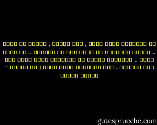 أن السعادة ليست حظّا , ولا بختاً , وإنما هى قدرة .. أبواب السعادة لا تفتح إلا من الداخل .. من داخل نفسك .. السعاده تجيئك من الطريقة التى تنظر بها إلى الدنيا , ومن الطريقة التى تسلك بها سبيلك - مصطفى محمود