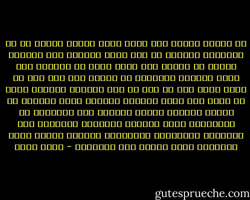 أن الجيش اليوم كله أصبح يعمل لصالح الوطن في ظل الدستور مجرداً من أية غاية وأنتهز هذه الفرصة فأطلب من الشعب ألا يسمح لأحد من الخونة بأن يلجأ لأعمال التخريب أو العنف لأن هذا ليس في صالح مصر، وإن أي عمل من هذا القبيل سيقابل بشدة لم يسبق لها مثيل وسيلقى فاعله، جزاء الخائن في الحال وسيقوم الجيش بواجبه هذا متعاونا مع البوليس، وإني أُطمئن إخواننا الأجانب على مصالحهم وأرواحهم وأموالهم ويعتبر الجيش نفسه مسؤولاً عنهم والله ولي التوفيق - محمد نجيب