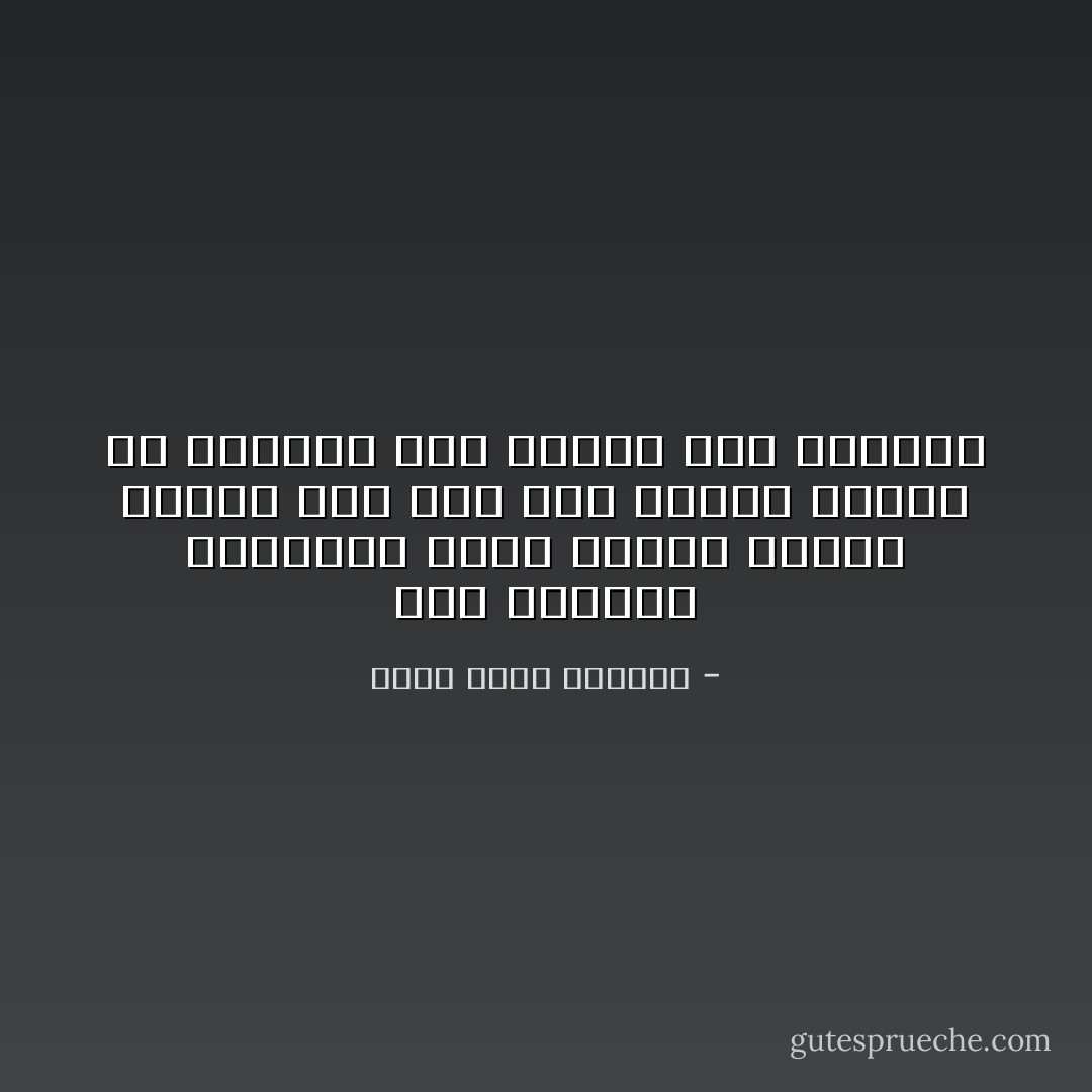 أما المنهج الجاهلي فإنه يعتبر الشعب مثقفا إذا كان فيه أعداد كبيرة من القراء بغض النظر عما يقرؤون - محمد صالح المنجد