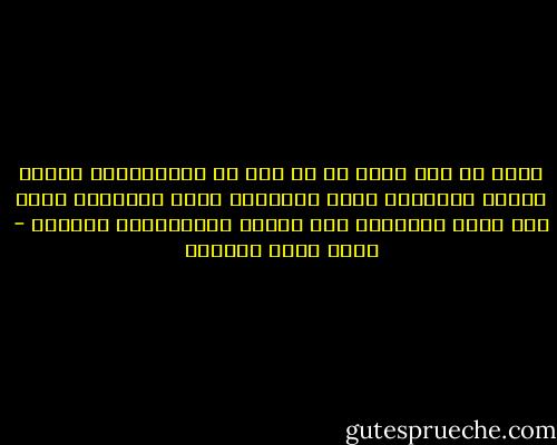 علاج كل نقص وعيب لا بد فيه من الاستعانة بالله تعالى والتوكل عليه واللجوء إليه بالدعاء وبعد ذلك ومعه الإقبال على الأخذ بالعلاجات الأخرى - محمد صالح المنجد