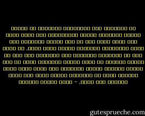 في العشرين كنت كالمسافر الموعود في رحلته بأمتع المناظر وأعجب المفاجآت، فلا يزال يعرض عما يراه لأنه دون ما كان ينتظر ويتخيل، ولا يزال مستهيناً بالحاضر أملاً فيما يليه. أو أنني كنت في العشرين كالجالس على المائدة وهو يظن أن أطايب الطعام لا تزال مؤخرة محجوزة، لأنه لم يجد أمامه طعاماً يستحق الاقبال فهو لهذا يصيب منها القليل ويعف عن الكثير، ويزهد فيما بين يديه ويتشوق لما بعده. - عباس محمود العقاد