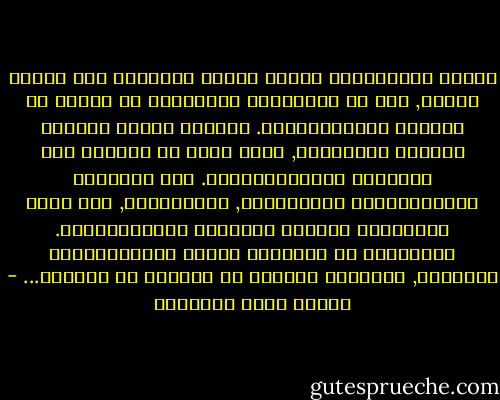 هؤلاء الفلاسفةُ الذين تقومُ فلسفتهم على قاعدة علمية, وهي أن الأشياءَ الكثيرةَ لا تكثرُ في النفسِ المطمئنَّةِ.<br />وبذلكَ تعيشُ النفسُ هادئةً مستريحةً, كأنْ ليسَ في الدنيا إلا أشياؤها المُيَسَّرةُ.<br />أما النفوسُ المضطرِبَةُ بأطماعِها, وشهواتِها, فهي التي تُبتَلَى بهمومِ الكثرةِ الخياليَّةِ.<br />ومثَلُها في الهمِّ؛ مثَلُ طُفَيْلِيٍّ مُغفّلٍ, يَحزَنُ لأنَّه لا يأكُلُ في بطنينِ... - مصطفى صادق الرافعي