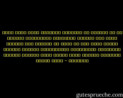 إن من يتنازل عن القومية العربية بحجة أنها هوية أخرى مثل الهوية المذهبية والطائفية وغيرها مدعيا أنها يجب أن تفصل عن الدولة مثل الهوية الطائفية والمذهبية والعشائرية لايميز حداثية القومية ولايرى أنها جماعة يمكن تخيلها بأدوات الحداثة - عزمي بشارة