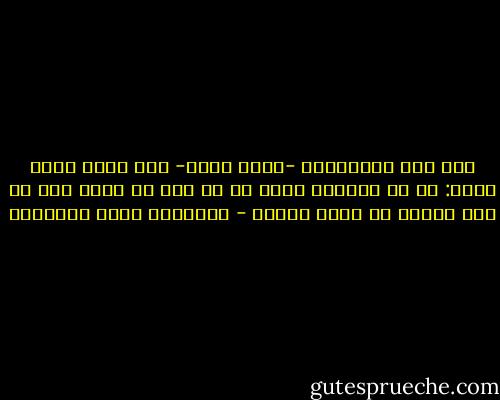 نظر زين العابدين -رحمه الله- إلى سائل يبكي فقال: لو أن الدنيا كانت في يد هذا ثم سقطت منه ما كان ينبغي أن يبكي عليها - عبدالله محمد الداوود