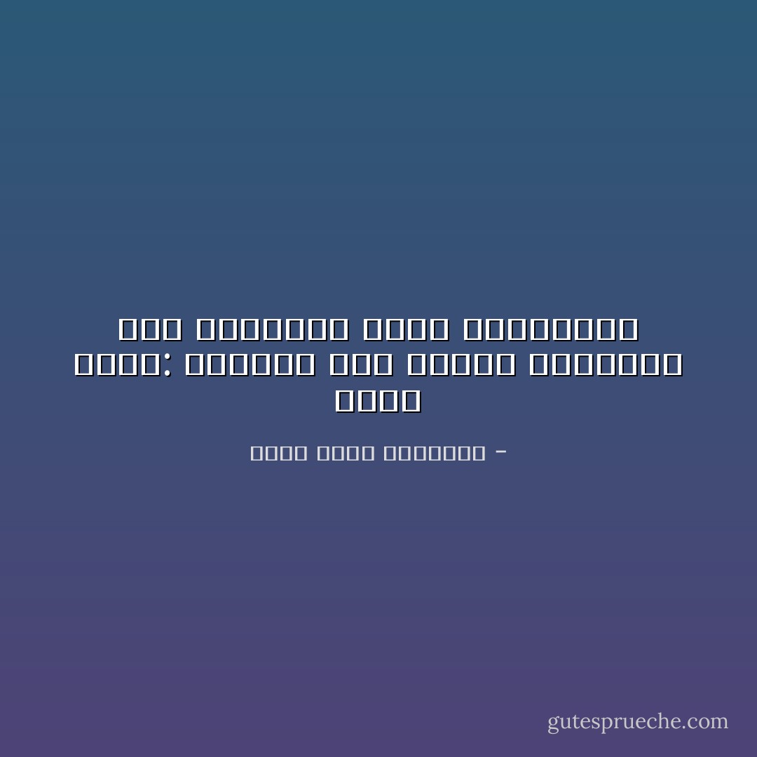 يقول روسو: الشباب عهد تحصيل الحكمة، أما الكهولة فعهد ممارستها - عبدالله محمد الداوود