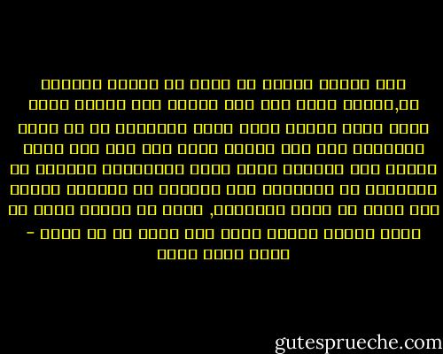 ولا يغرنك ماتظن في نفسك من إلحاد وتفكير حر,فاغلب الظن انك لست ملحدا ولا كافرا وانك تؤمن بشيء ترتاح إليه نفسك وسيتبين لك ان نفسك لاترتاح حقا إلى إيمان شامل قوي إلا حين تؤمن بالله وان الخلاف بينك وبين المؤمنين اختلاف في التعبير عن الايمان وهو اختلاف في المظهر لايدل على خلاف في جوهر الايمان, وانك في حقيقة امرك لا تكفر بالله وإنما تكفر بما يقال لك عن الله - محمد كامل حسين