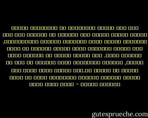 يظن بعض علماء الاجتماع أن العبادات خرافة يحتاج إليها الناس حين يريدون أن يتفقوا على شيء يقدسونه فتصلح بهذا الاتفاق حياتهم الاجتماعية. يظن علماء الطبيعة انها عقيمة لاتغير من امور الدنيا شيئا. ومن علماء النفس من يقولون انها ايحاء, ويعنون بالايحاء شيئا لاوجود له إلا في مخيلة من يتأثر به.وظن آخرون انها ليست إلا وسيلة لتهدئة النفوس المضطربه وانه لا حاجة بغيرهم إليها - محمد كامل حسين