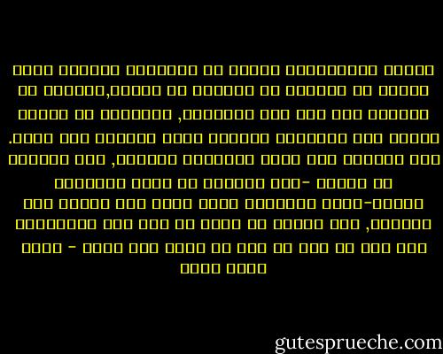 وأكثر المتدينين يظنون أن الاخلاص لدينهم يحتم عليهم أن ينكروا كل مايؤمن به غيرهم,ويظنون أن التعصب يدل على قوة ايمانهم, ويحسبون ان حملهم الناس على الايمان بدينهم قسرا يقربهم الى الله. وهم يخلطون بين جوهر الايمان ومظهره, بين الغاية من الدين -وهي التطهر عن طريق الايمان بالله-وبين الوسائل التي يبلغ بها الناس هذه الغاية, وهم يظنون أن الشك في شيء مما يعتقدونه ولو كان في غير ذي شأن لا يكون إلا كفرا - محمد كامل حسين