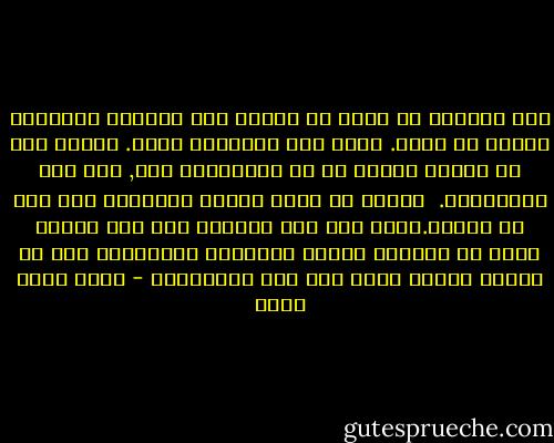 أول الضلال أن تسير مع الركب وأن تستيسر مايعمله الناس من حولك. تسعى إلى مايسعون إليه. عاملا على أن تتفوق عليهم في ما يتنافسون فيه, وهو داء الاذكياء. <br />واخره أن تقود الركب وتسوقهم إلى عمل ما يحبون.وأنت تظن أنك تحملهم على عمل ماتحب وأنت في الواقع فريسة رغباتهم وشهواتهم حبا في بقائك مقدما فيهم وهو داء الجماعات - محمد كامل حسين
