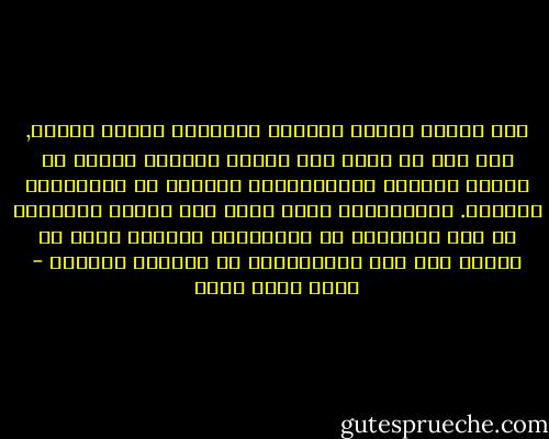 إذا بحثنا أعماق النفوس وجدناها أربعة أنواع, فهي إما أن يكون اصل طبعها الهدوء التام أو الكبح الهادئ اوالاندفاع المتزن أو الاندفاع العنيف. والجماعات التي تقوم على تشابه أفرادها في هذه الطبائع هي الجماعات السوية التي قد يتحقق بها خير الانسانية في تطورها الحديث - محمد كامل حسين