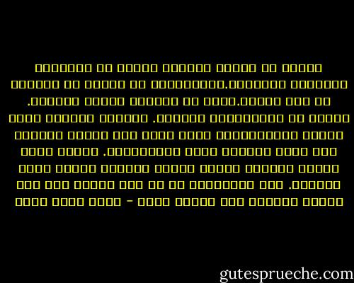 الذين من طبعهم الهدوء التام لا يضطربون للاحداث الطارئة.ولايعنيهم أم يجدوا في حياتهم كل يوم جديدا.وليس من صفاتهم الملل الكثير. هؤلاء هم المحافظون بطبعهم. حياتهم مستقرة نفسا وخلقا ولاتعتريهم نزعة قوية إلى تغيير حياتهم ولا تضيق نفوسهم بهذا الاستقرار. هؤلاء تغلب عليهم الحكمة وسداد الرأي ودماثة الخلق وحسن الجوار. وهم الأكثرون في كل عصر ويغلب على أهل الشرق الأقصى هذا الطبع خاصة - محمد كامل حسين