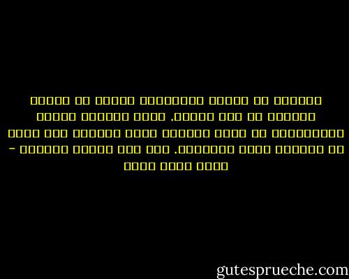 والذين من طبعهم الاندفاع القوي هم الذين يريدون كل يوم جديدا. واخص صفاتهم الملل ولايعنيهم أن يكون الجديد الذي يرغبون فيه أدنى من القديم الذي ينبذونه. هذه ضفة العصر الحديث - محمد كامل حسين