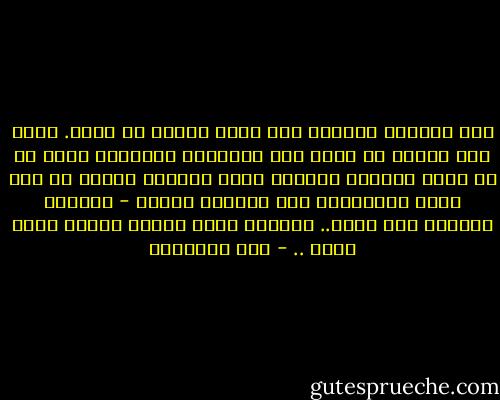 بعد الشهقة الأولى كنت صعود الفرح في صدري. دهشة حلم جميل، ما أفيق إلا وتغمرني سُكّراً يذوب في دم أدمن رحيقك، وضحكاً يرهق وجنتيّ لأعرف كم طال غياب الابتسام حتى اندلقت روحاً - باعثاً الحياة إلى كلّي.. معيداً إليّ لياقة الضحك التي فقدت .. - هبة بوخمسين