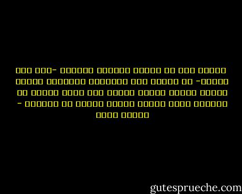  تعلمت أنك في نهاية الشتاء تستطيع -إذا دقت النظر- أن تتبين على الأغصان العارية كثيرة العقد براعم دقيقة مغلقة على نقطة خضراء في المركز تنبئ بوفرة الزهر الآتي في الربيع - أهداف سويف