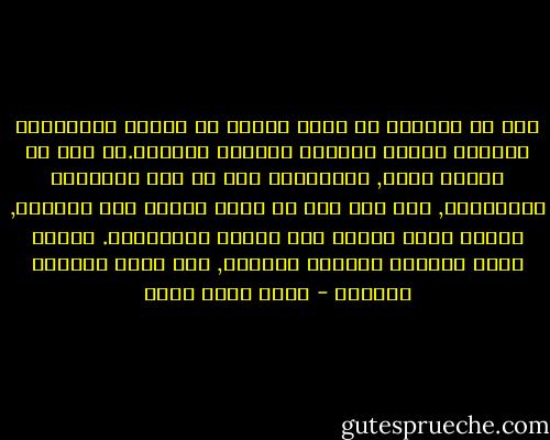 أود لو أستطيع أن اقنع الناس أن الفخر بالإلحاد وإنكار الغيب والكفر بالهدى الغيبي.كل ذلك قد انقضى زمنه, والإلحاد نقص في فهم البشرية وطبيعتها, وهو نقص يجب أن يعمل الناس على تلافيه, وبذلك وحده تتحقق لهم النفس المطمئنة. وبذلك وحده يدخلون واديهم المقدس, وهو غاية الحياة السوية - محمد كامل حسين
