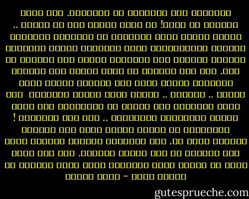 القداسة فعل الجماعة لا الأفراد. فلا يوجد مقدّسٌ في ذاته! لا يوجد مقدّس إلا في مجتمع .. وكلما امتدت جذور الجماعة في التاريخ وانبسطت رقعتها الجغرافية؛ كلما تكثَّفت مشاعر التقديس عندها، وتأكدت لدى أفرادها قداسة هذا المقدس أو ذاك. ومع طول الأمد، لا تصير قداسة هذا المقدس تأملية، مثلما كانت أول الأمر، وإنما تغدو بدهية .. موروثة .. راسخة بثقل ثقافة الجماعة<br /><br />وما جوهر القداسة إلا إيغال في التبجيل، فهي أقصى درجات الاحترام والإعلاء .. وهي غير الإيمان ! فالإيمان في أساسه ديني، يقوم على الغيب، والعقل عقال له. أما التقديس فأساسه تأملي، يقوم على التحقق من عمق ورفعة المقدس. ومن هنا يقال مثلا أن العمل مقدس والزواج مقدس وهذا البناء أو الحجر مقدس - يوسف زيدان