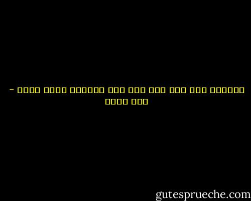 الحياة لغز ولا أحد علي قيد الحياة يعرف الحل - عمر طاهر