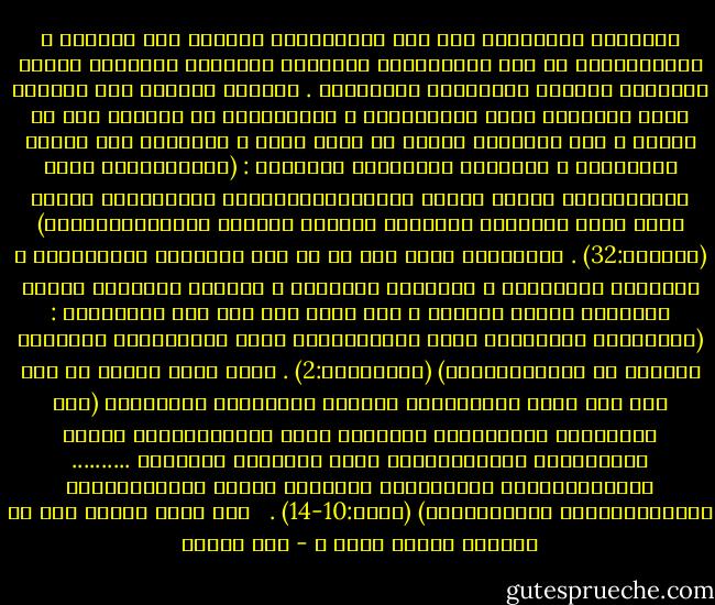 وسيتذرع الغاصبون بكل طرق لمناهضتكم وإطفاء نور دعوتكم ، وسيستعينون في ذلك بالحكومات الضعيفة والأيدي الممتدة إليهم بالسؤال وإليكم بالإساءة والعدوان . وسيثير الجميع حول دعوتكم غبار الشبهات وظلم الاتهامات ، وسيحاولون أن يبصقوا بها كل نقيصة ، وأن يظهروها للناس في أبشع صورة ، معتمدين علي قوتهم وسلطانهم ، ومعتدين بأموالهم ونفوذهم : (يُرِيدُونَ أَنْ يُطْفِئُوا نُورَ اللهِ بِأَفْوَاهِهِمْ وَيَأْبَى اللهُ إِلا أَنْ يُتِمَّ نُورَهُ وَلَوْ كَرِهَ الْكَافِرُونَ) (التوبة:32) . وستدخلون بذلك ولا شك في دور التجربة والامتحان ، فستجنون وتعتقلون ، وتنقلون وتشردون ، وتصادر مصالحكم وتعطل أعمالكم وتفتش بيوتكم ، وقد يطول بكم مدي هذا الامتحان : (أَحَسِبَ النَّاسُ أَنْ يُتْرَكُوا أَنْ يَقُولُوا آمَنَّا وَهُمْ لا يُفْتَنُونَ) (العنكبوت:2) . ولكن الله وعدكم من بعد ذلك كله نصرة المجاهدين ومثوبة العاملين المحسنين (يَا أَيُّهَا الَّذِينَ آمَنُوا هَلْ أَدُلُّكُمْ عَلَى تِجَارَةٍ تُنْجِيكُمْ مِنْ عَذَابٍ أَلِيمٍ .......... فَأَيَّدْنَا الَّذِينَ آمَنُوا عَلَى عَدُوِّهِمْ فَأَصْبَحُوا ظَاهِرِينَ) (الصف:10-14) . <br /> فهل أنتم مصرون علي أن تكونوا أنصار الله ؟ - حسن البنا