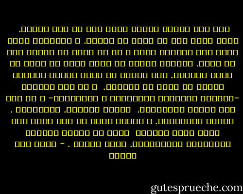 كنت على يقينٍ طفولي بأنّ أمي من أهل الجنة. <br />فلقد كانت آخر من يأكل في البيت. و أحياناً كانت توحي لنا بأنّها تأكل و هي لا تأكل أو أنّها سبق أن أكلت. خصوصاً عندما لا يكون هناك ما يكفي من أكلٍ للجميع.<br />كنت أعتقد أن أمّي قصيدة أبدية، قصيدة لا تكفّ عن التجدد. <br />و في تلك الليلة -استعدت الحقيقة البديهية و اكتشفتها- و هي أنّ أمي إنسان كالآخرين. <br />لمستُ قدميها. قبّلتهما . كانتا متورمتين. و أدركت بأنه لم يعد أمام أمي إلاّ حياة عادية، <br />حياة من المرض والتعب والأحزان والشيخوخة. حياة باهتة . - أحمد أبو دهمان