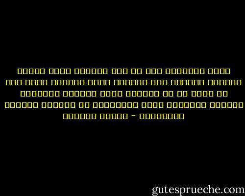 يفلح الأستاذ هنا في فرض الهيبة وزرع الخوف وإكراه الطلاب على الصمت، ولكن النجاح الحق ليس في هذا، بل في اكتساب محبة الطلاب وثقتهم، والصلة الحميمة بهم، والتأثير في سلوكهم وصياغة شخصياتهم - سلمان العودة