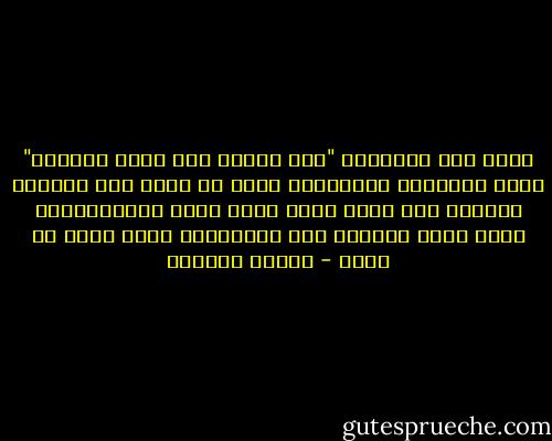 كلمة عمر الملهمة "لست بالخب ولا الخب يخدعني" علمت صاحبنا، والتجربة أكدت أن عليه ألا يتجاهل فراسته ولا يبوح بها، وألا يهمل الاحتمالات التى تخطر بباله، ولا يعتمدها، لئلا يظلم أو يظلم - سلمان العودة