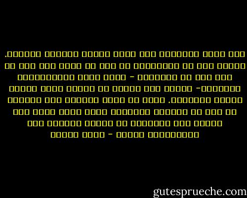 فقد ترجح العاصمة كفة بقية البلد ببساطة وسهولة. ولهذا ليس من المبالغة في شيء ان نقول إنه إذا لم تكن مصر هي القاهرة - كدنا نقول امبراطورية القاهرة- فإنها على الأقل قد أصبحت مجرد ضاحية شاسعة للعاصمة. وليس من مجرد الصدفة على الأرجح أن مصر من البلاد القليلة التي يطلق فيها اسم البلد على العاصمة في العرف الدارج رغم اختلافهما رسميا - جمال حمدان