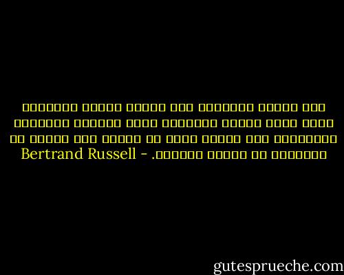 أما عبادة البطولة عند نيتشه فكانت تصاحبها نزعة حادة كارهة للمرأة، تحبذ معاملة النساء، كالقطيع، وهو اتجاه يعكس في رأينا عجز نيتشه عن التعامل مع الجنس اللطيف. - Bertrand Russell