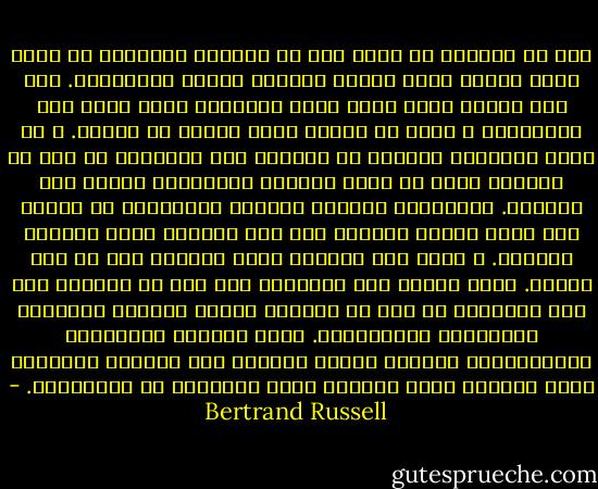 لعل من المفيد أن نشير إلى أن اختراع الطباعة لن يكون نعمة مؤكدة مالم تصحبه ضمانات لحرية المناقشة. ذلك لأن الزيف يمكن طبعه بنفس السهولة التي تطبع بها الحقيقة، و يمكن ان ينتشر بنفس القدر من اليسر. و لن يفيد الإنسان كثيراً من القدرة على القراءة لو كان من المحتم عليه أن يقبل المادة المطروحة أمامه بلا مناقشة. فالتداول الواسع للكلمة المطبوعة لا يساعد على تقدم البحث العلمي إلا حيث تتوافر حرية الكلام والنقد. و بغير هذه الحرية يكون الأفضل لنا أن نظل أميين. ولقد أصبحت هذه المشكلة أشد حدة في أيامنا هذه لأن الطباعة لم تعد هي الوسيط القوي الوحيد للاتصال والاعلام الجماهيري. فمنذ اختراع اللاسلكي والتلفزيون ازدادت أهمية ممارسة هذه اليقظة الدائمة التي بدونها تبدأ الحرية بأعم معانيها في الاختفاء. - Bertrand Russell