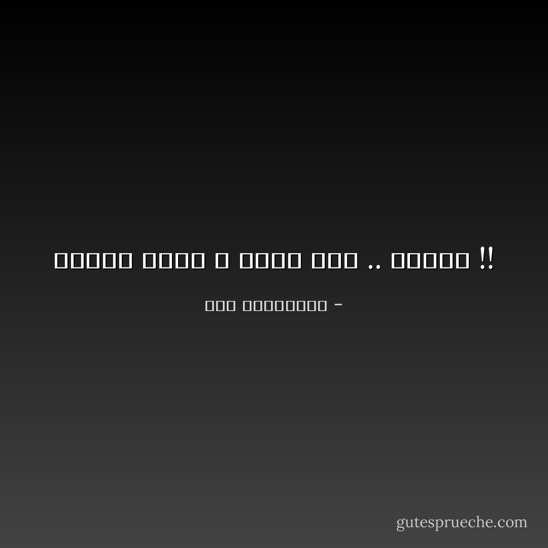 أعطني علماً ، أعطك أمة .. تُحترْم !! - آية الملواني