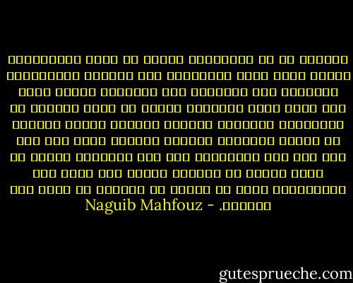 رأيتني في حي العباسية اتجول في رحاب الذكريات، وذكرت بصفة خاصة المرحومة عين فاتصلت بتليفونها ودعوتها الي مقابلتي عند السبيل، وهناك رحبت بها بقلب مشوق واقترحت عليها أن نقضي سهرتنا في الفيشاوي كالزمان الاول، وعندما بلغنا المقهي خف الينا المرحوم المعلم القديم ورحب بنا غير أنه عتب علي المرحومة عين طول غيابها، فقالت ان الذي منعها عن الحضور الموت فلم يقبل هذا الاعتذار، وقال إن الموت لا يستطيع أن يفرق بين الأحبة. - Naguib Mahfouz
