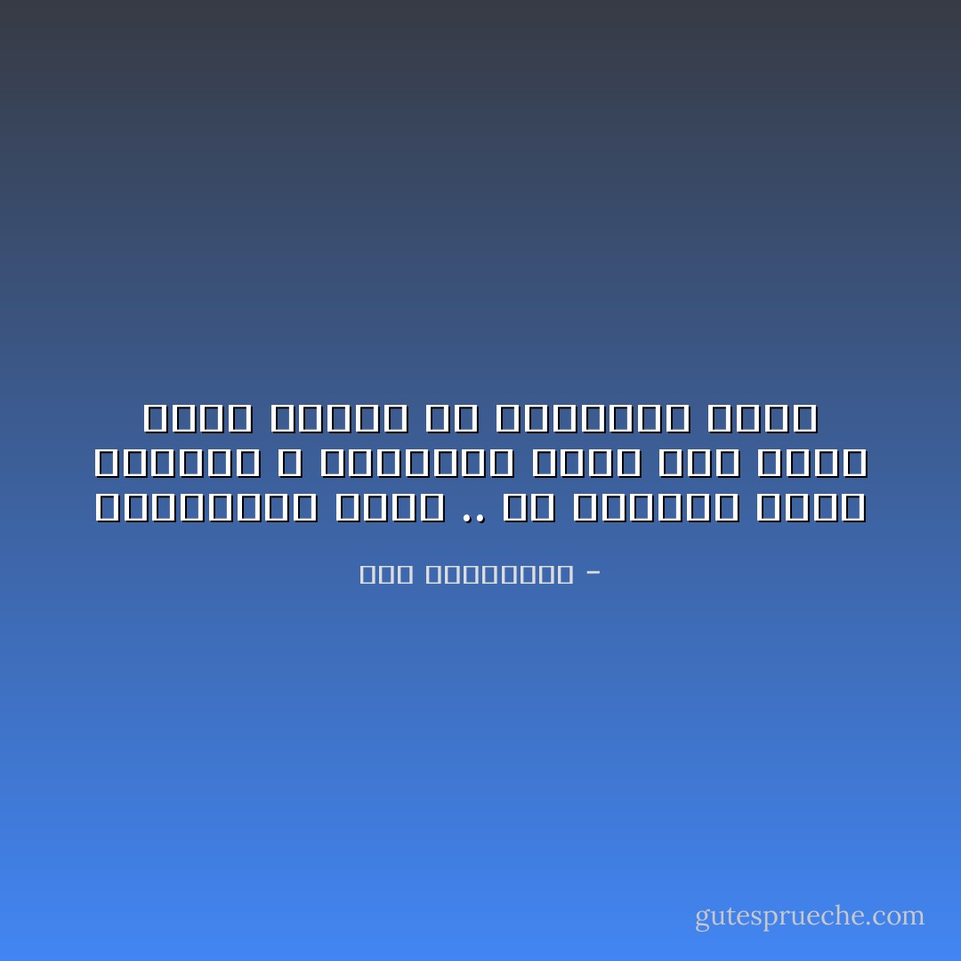 إجتنبابك للأمر .. هو إعتراف ضمني بقدرته ع التأثير عليك إلى الحد الذي يمكنه من السيطرة عليك - آية الملواني